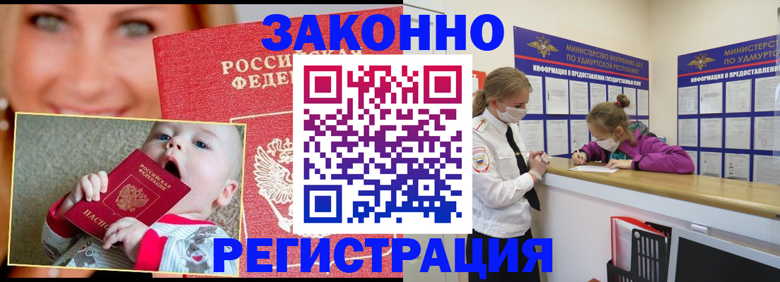 временная регистрация адрес в Дальнегорске