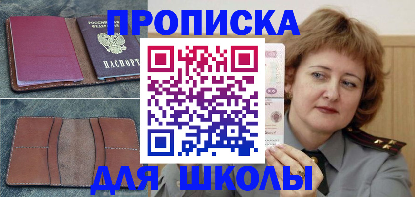 временная регистрация 2025 в Дальнегорске