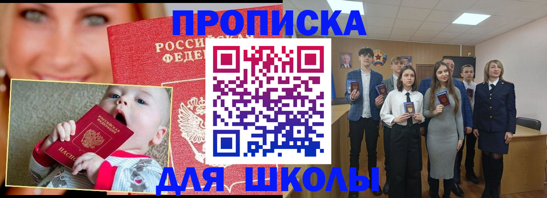 прописка регистрация в Дальнегорске