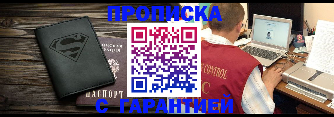 временная регистрация госуслуги в Дальнегорске